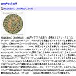 2006 CD Review: “Colors” – Vento Azul (Japanese)