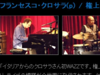 2009 Osaka Japan Francesco Crosara Trio live video at Wazz
